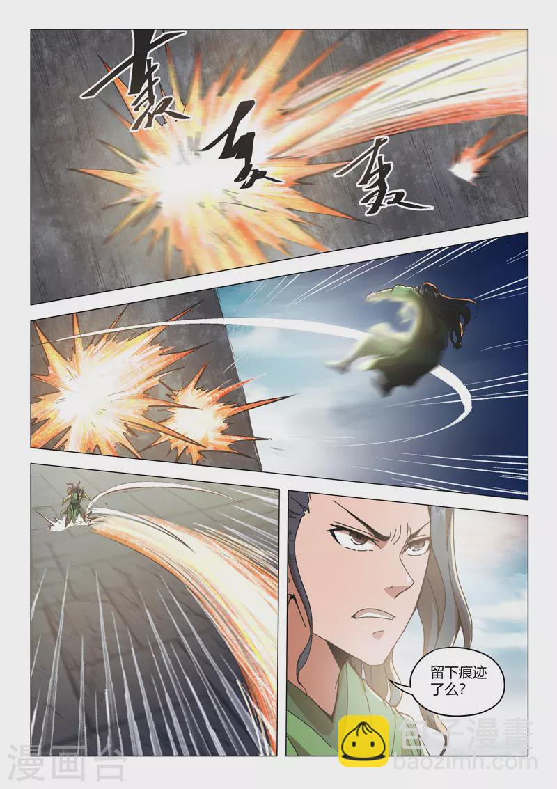 武神主宰 - 第491話 - 2