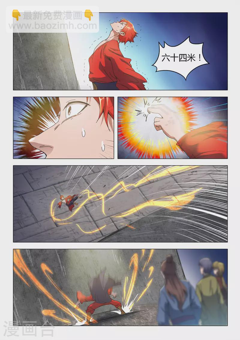 武神主宰 - 第493話 - 2