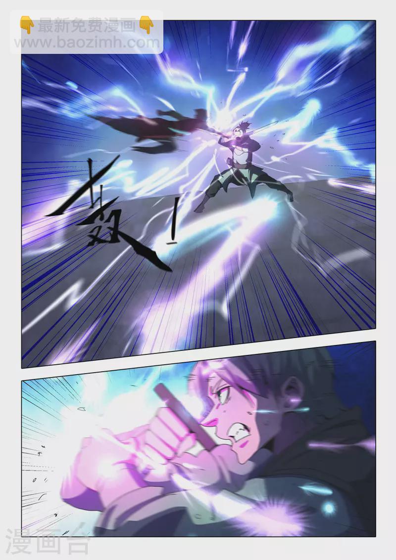 武神主宰 - 第499話 - 1