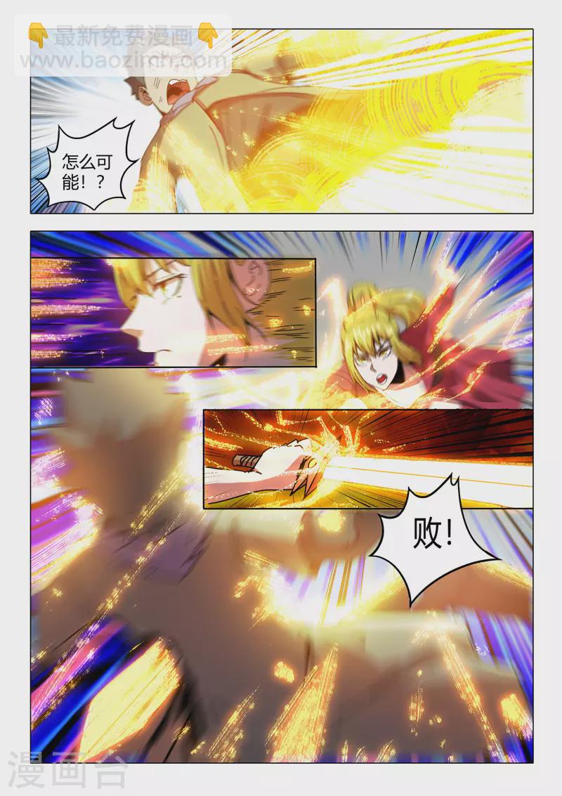 武神主宰 - 第503話 - 2