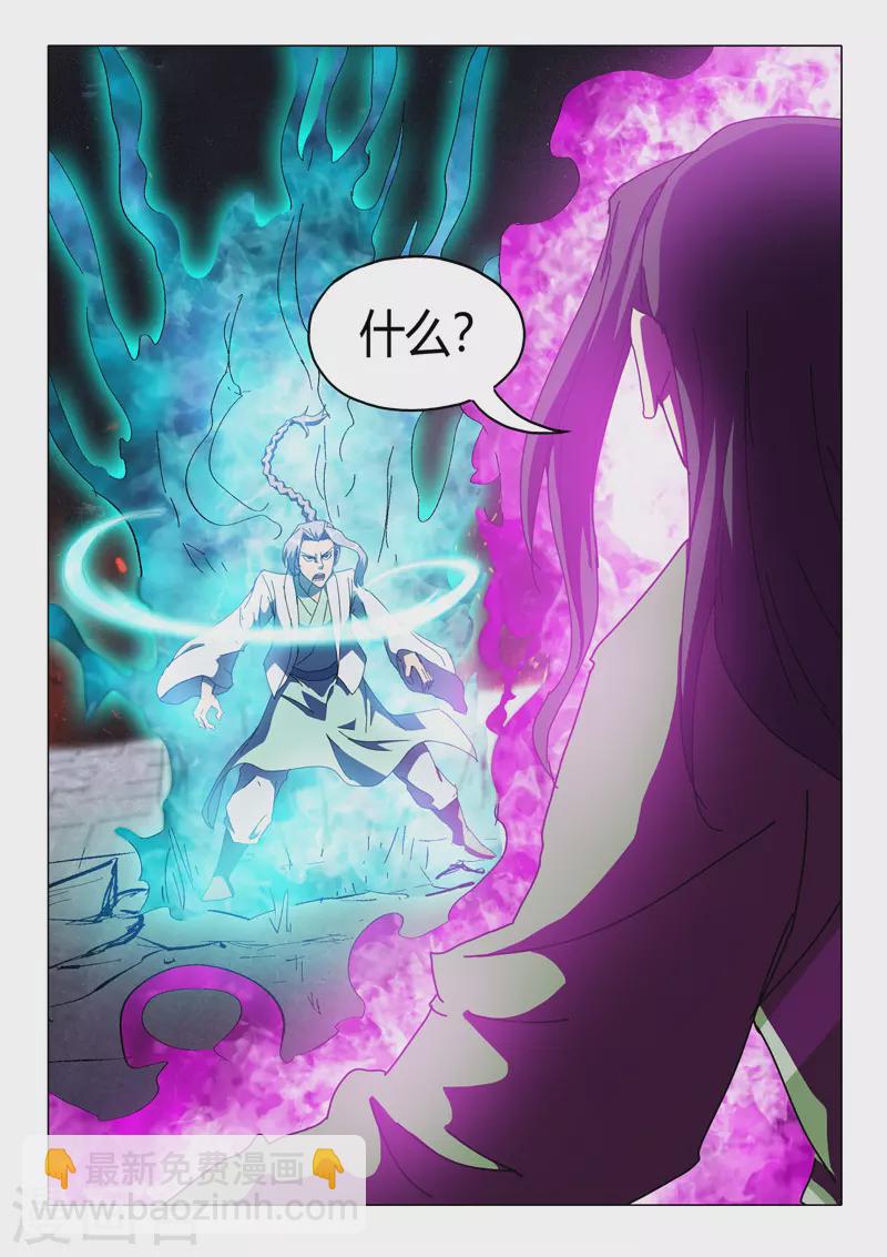 武神主宰 - 第515話 - 2