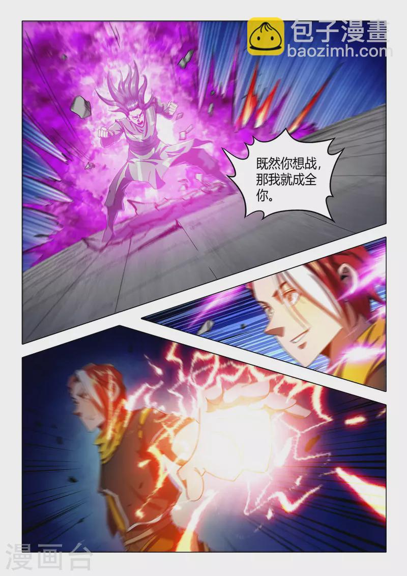 武神主宰 - 第519話 - 2