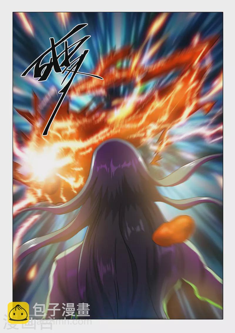 武神主宰 - 第521話 - 1