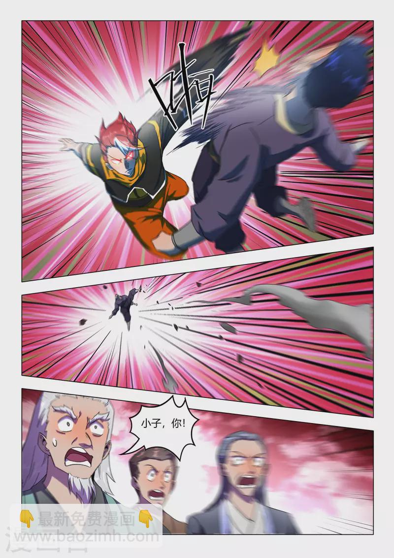 武神主宰 - 第537話 - 1