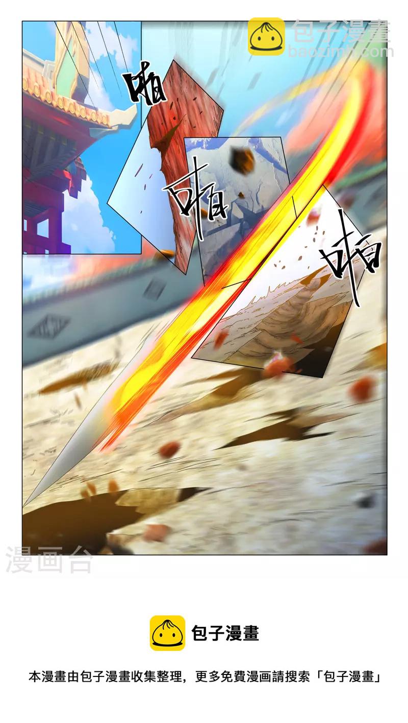 武神主宰 - 第541話 - 1