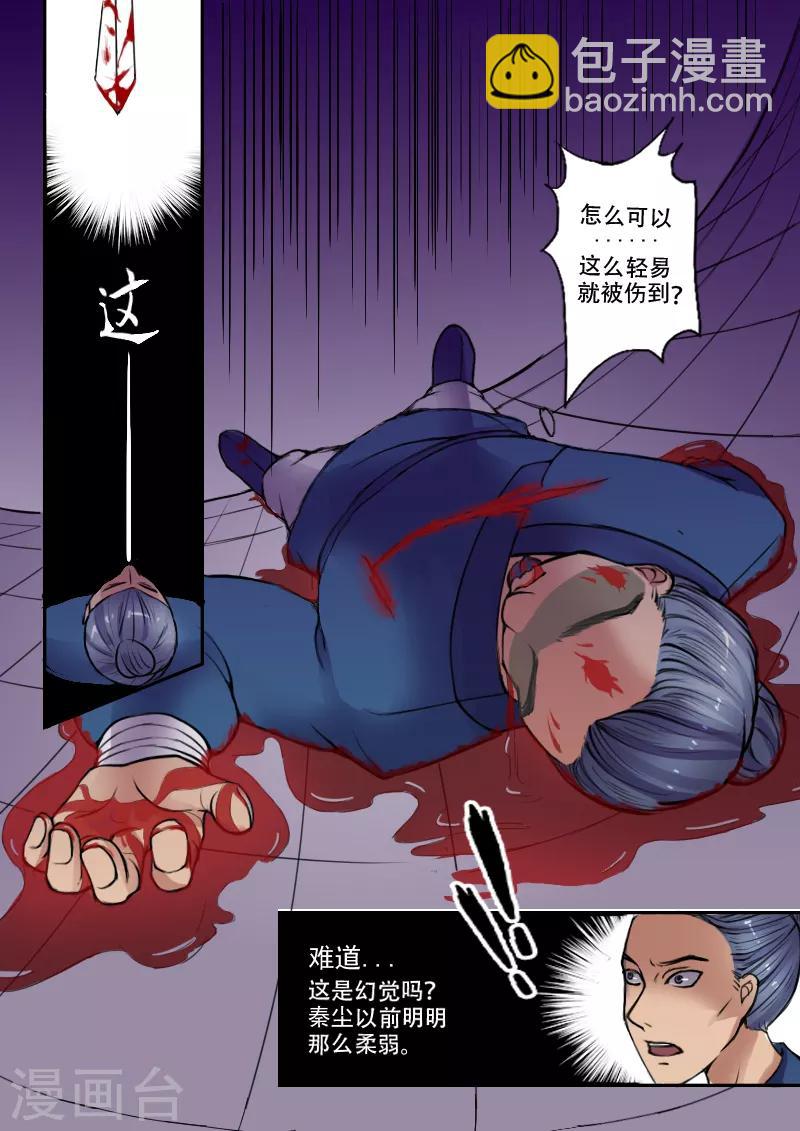 武神主宰 - 第7話 - 2