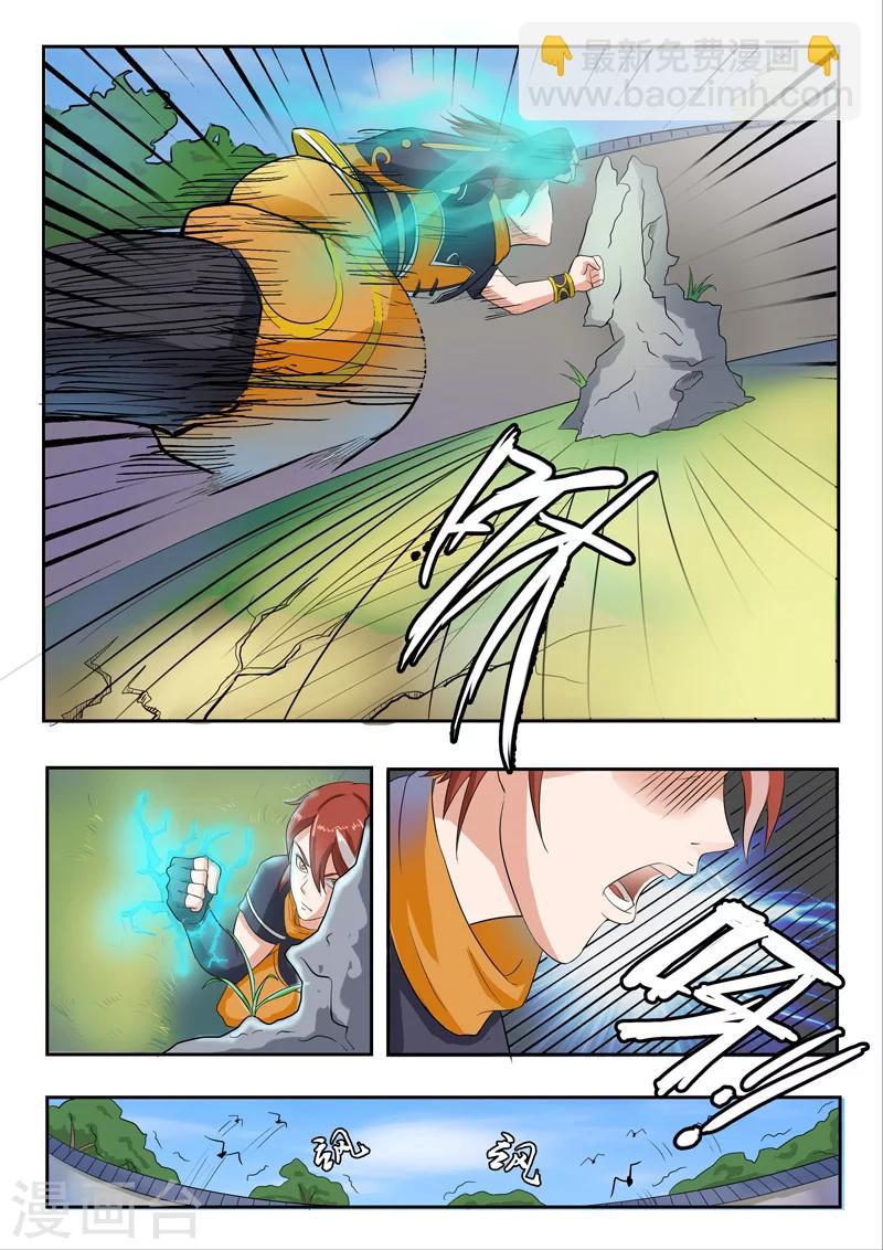 武神主宰 - 第69話 - 2