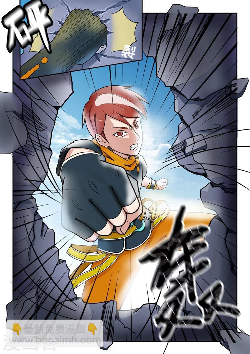 武神主宰 - 第69話 - 1