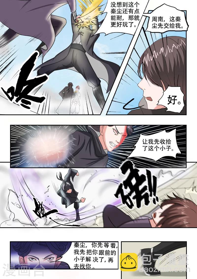 武神主宰 - 第93話 - 2