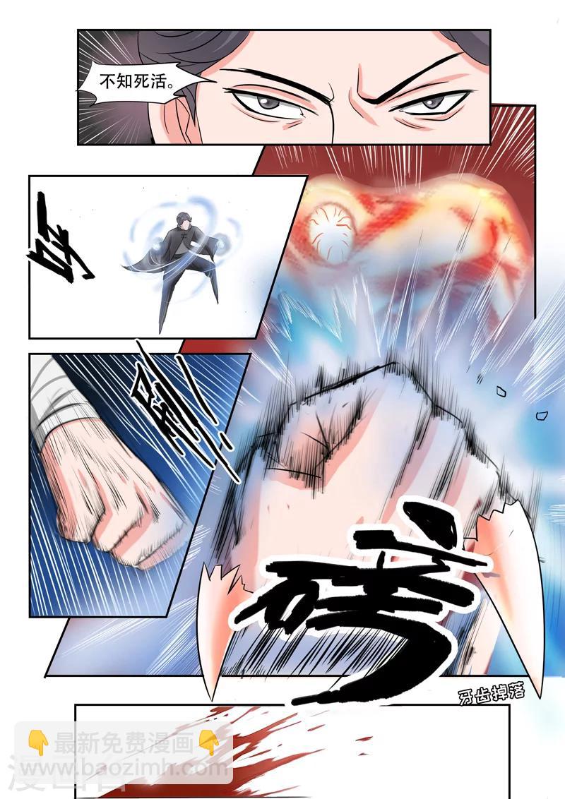 武神主宰 - 第93話 - 1