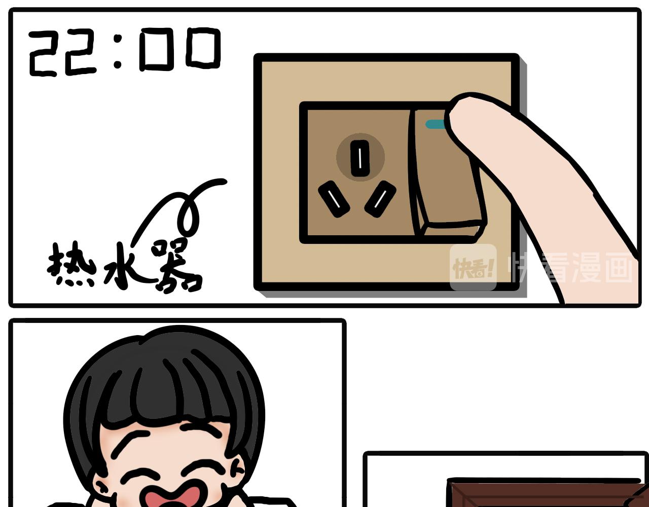 第二话：水龙头爆了（上）-第1话