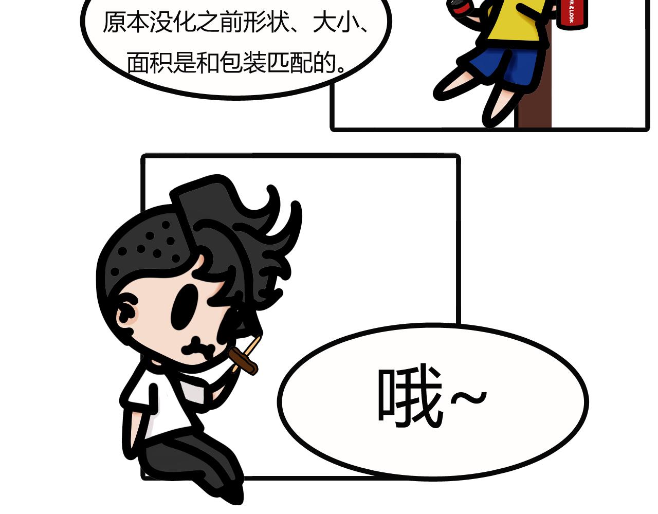 第十四话：化了又冰-第11话