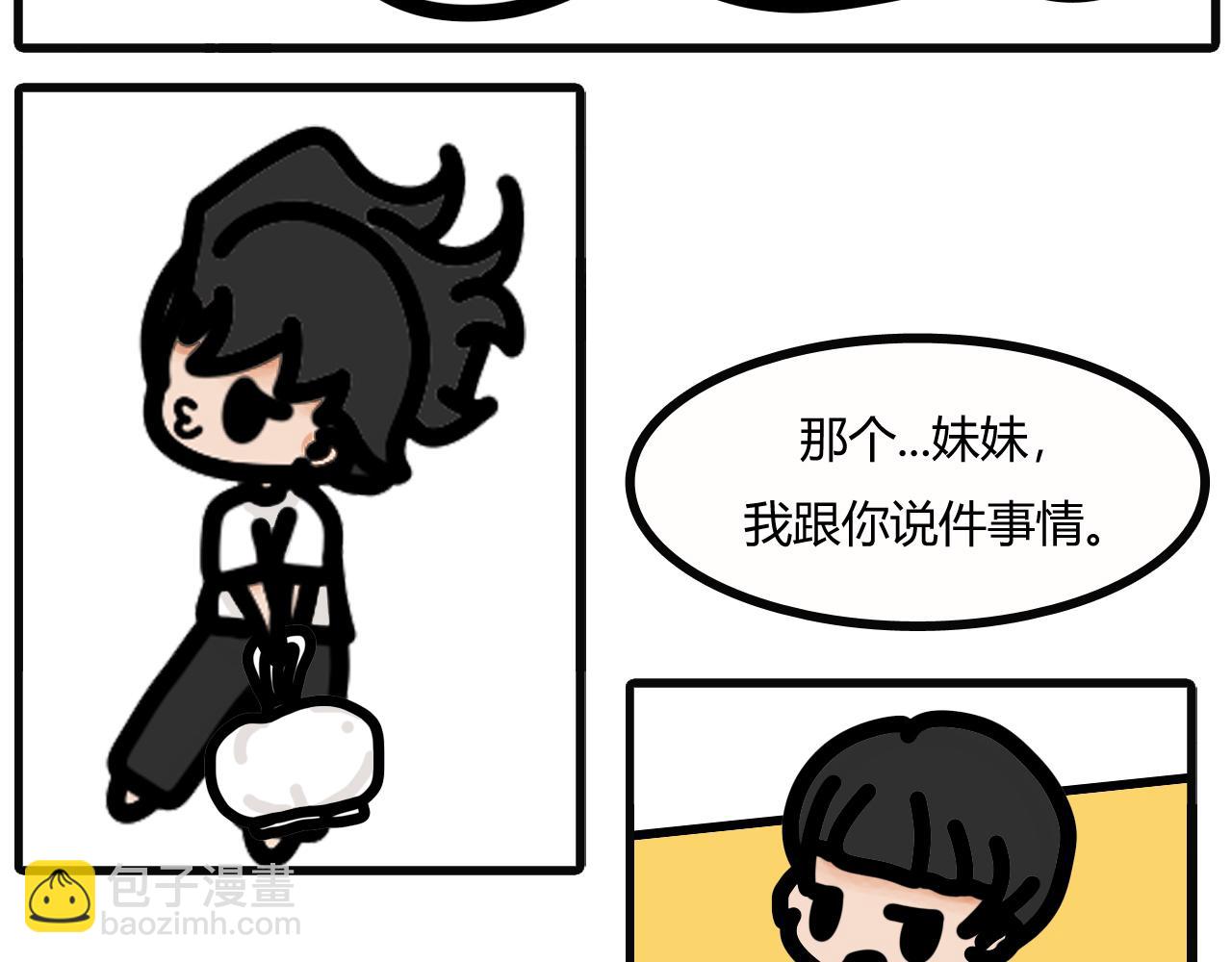 第十四话：化了又冰-第11话