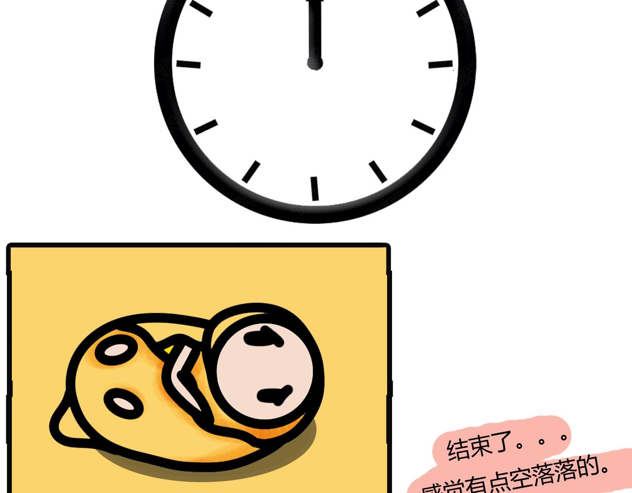 第十六话：国庆那些天-第13话