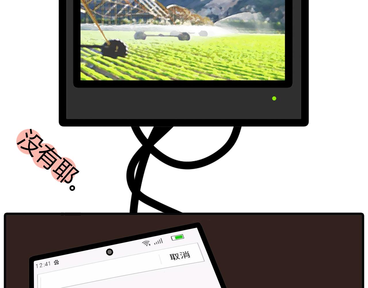 第十六话：国庆那些天-第13话