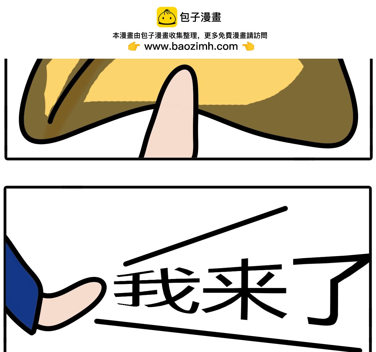 第十六话：国庆那些天-第13话