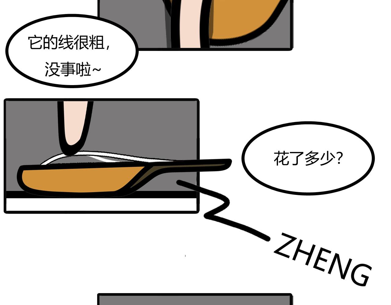 第二十话：尤克里里-第17话