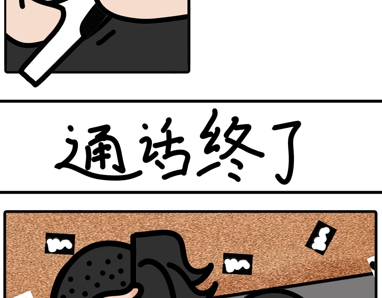 第二十二话：蓝牙耳机-第19话