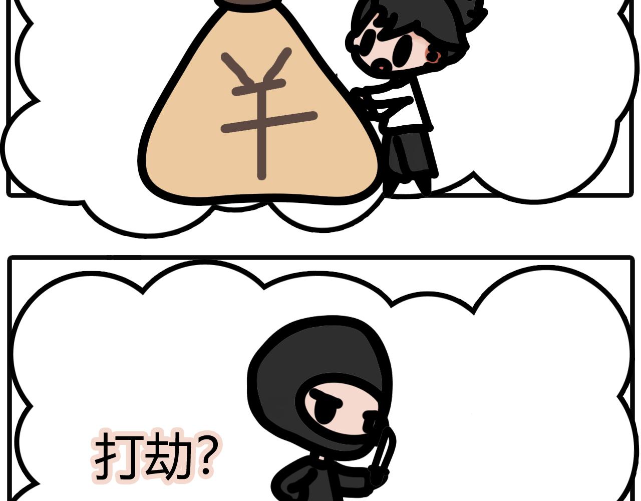 第二十五话：只是房租-第23话