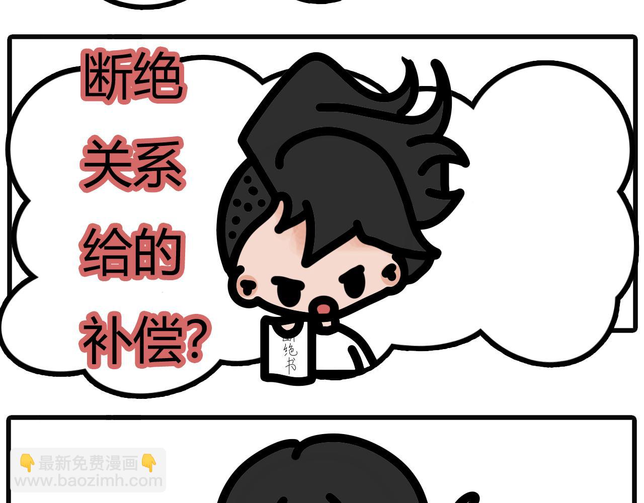 第二十五话：只是房租-第23话