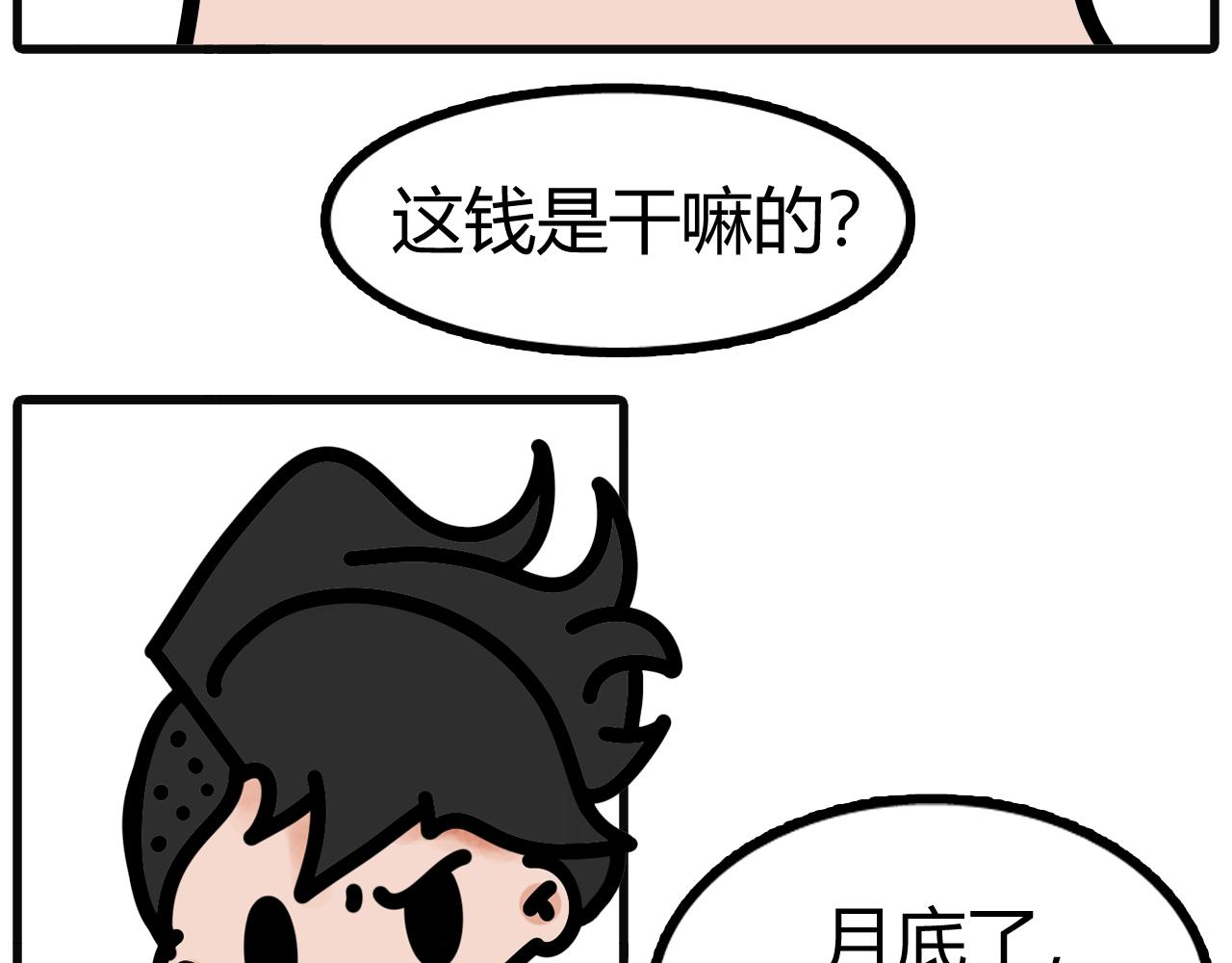 第二十五话：只是房租-第23话