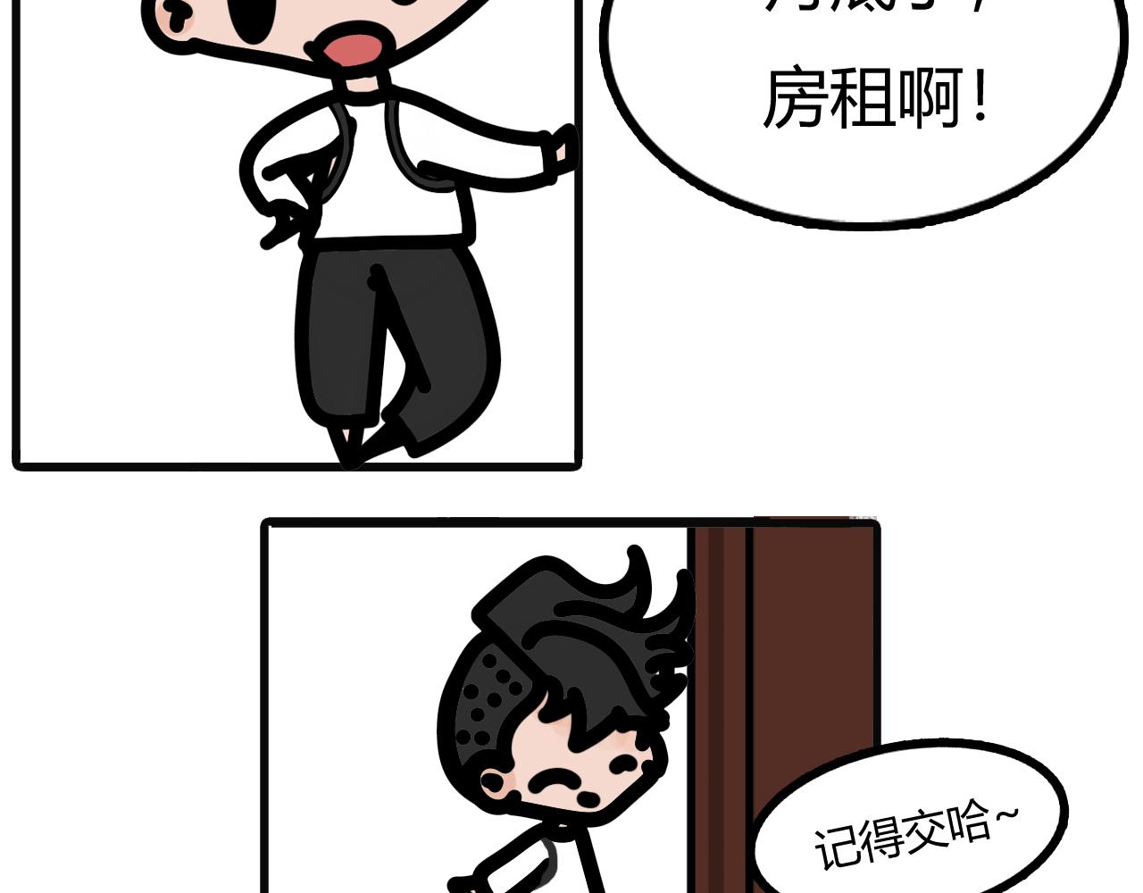 第二十五话：只是房租-第23话