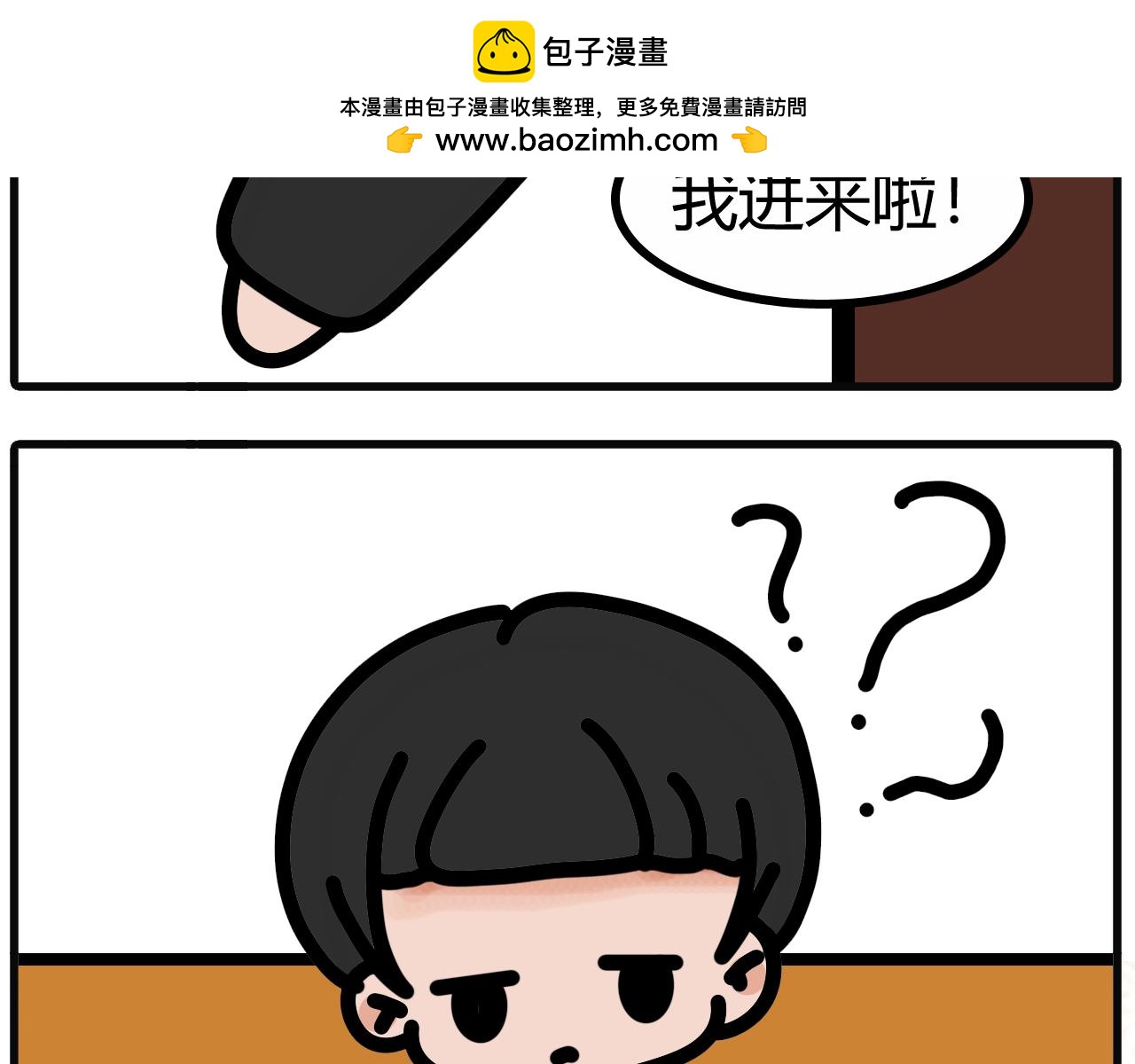 第二十五话：只是房租-第23话