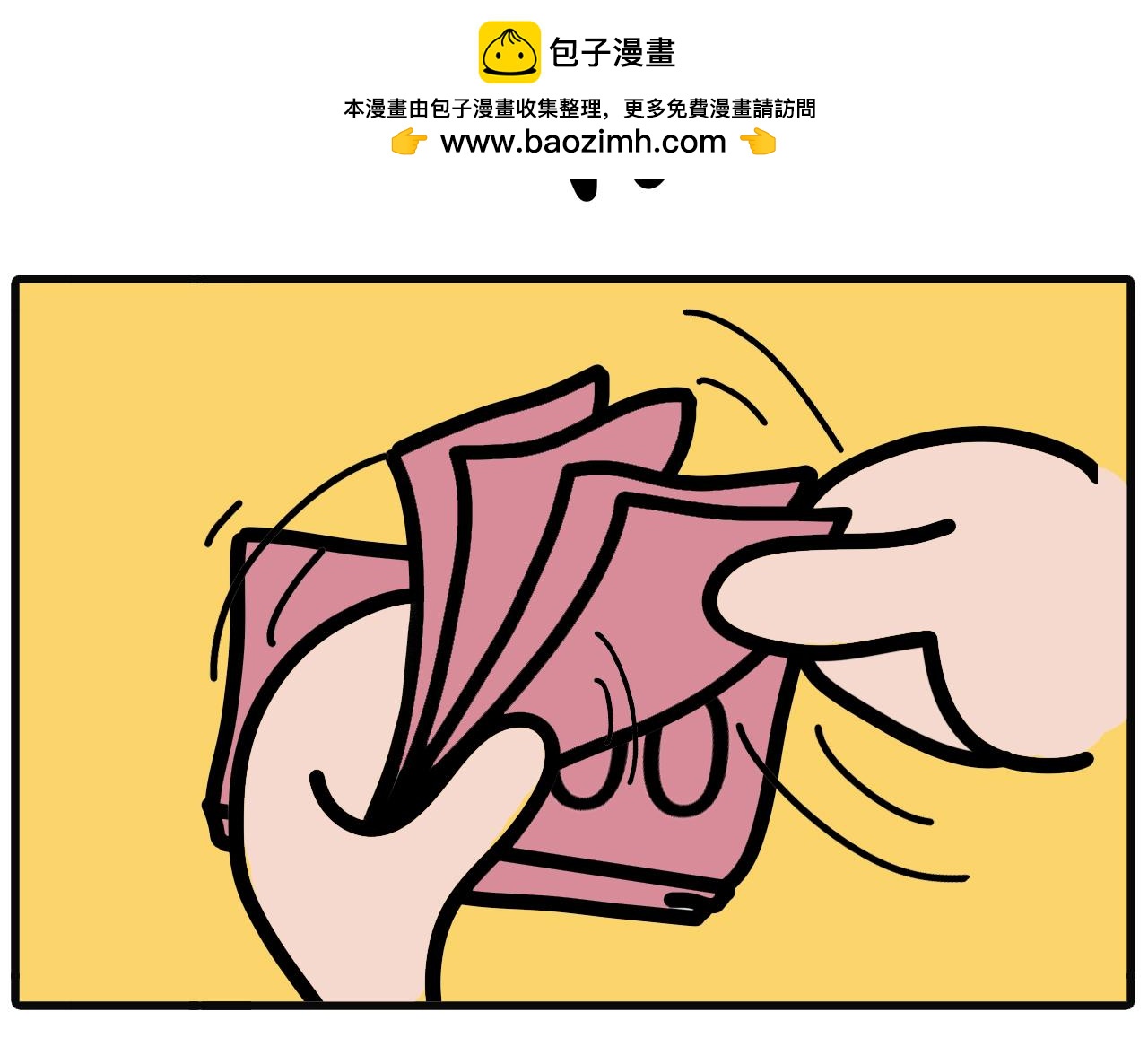 第二十五话：只是房租-第23话