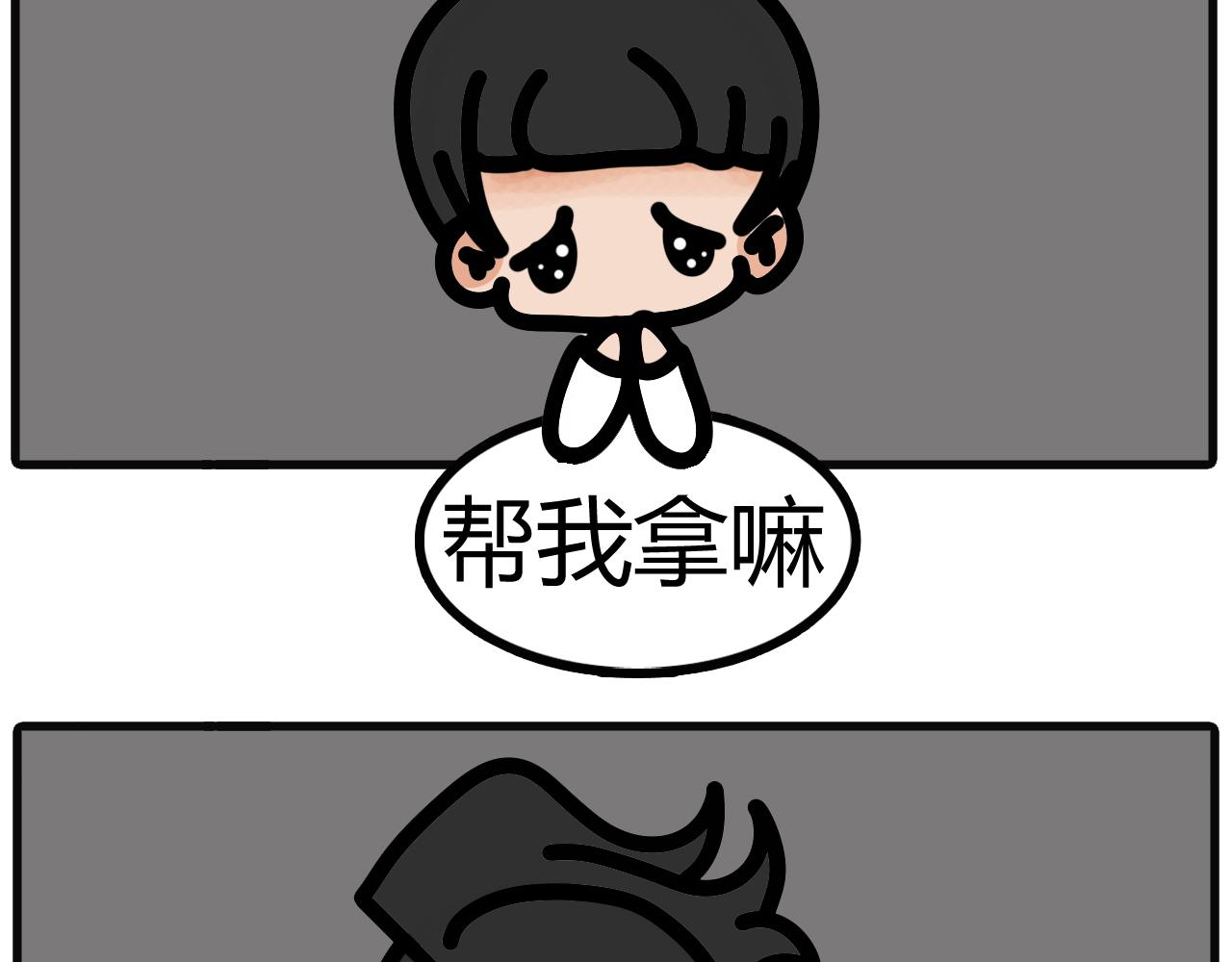 第二十七话：给我拿一下-第25话