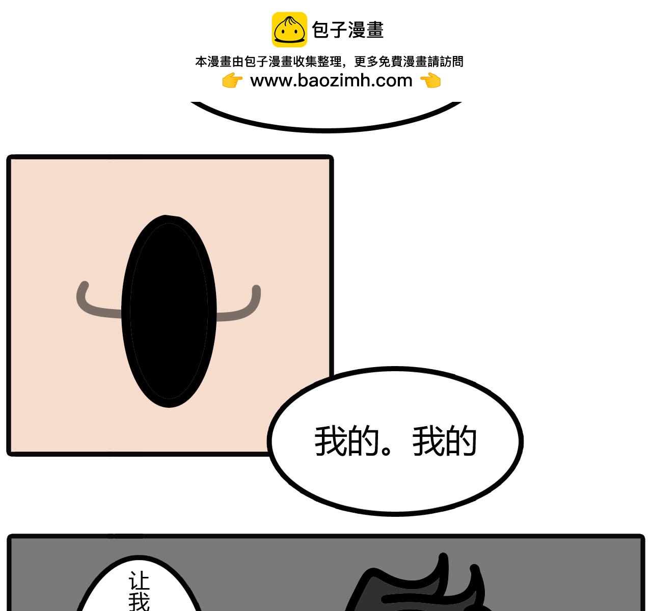 第二十七话：给我拿一下-第25话