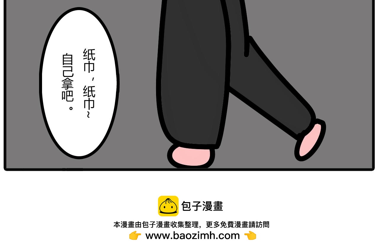 第二十七话：给我拿一下-第25话