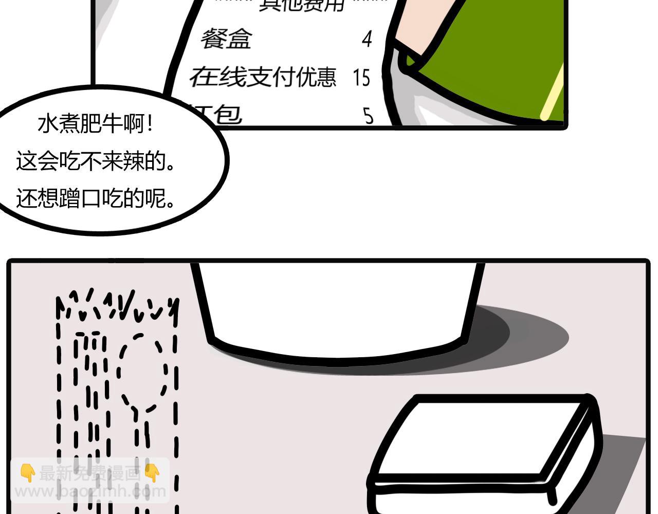 第二十七话：给我拿一下-第25话