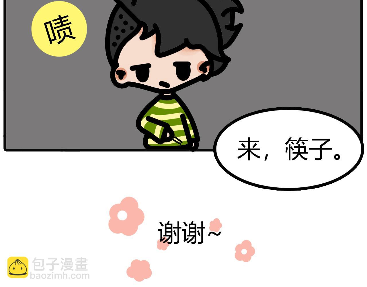 第二十七话：给我拿一下-第25话