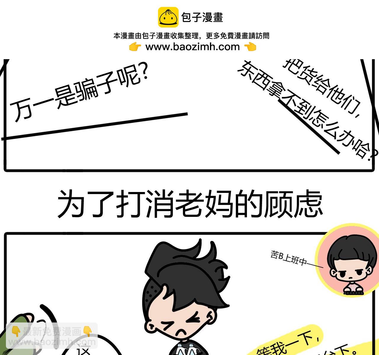 第二十九话：易货哦-第27话