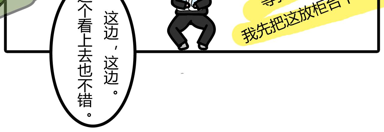 第二十九话：易货哦-第27话