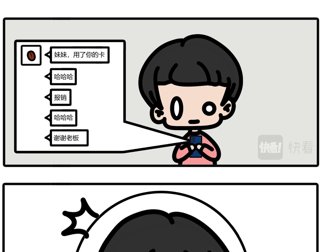 第二十九话：易货哦-第27话