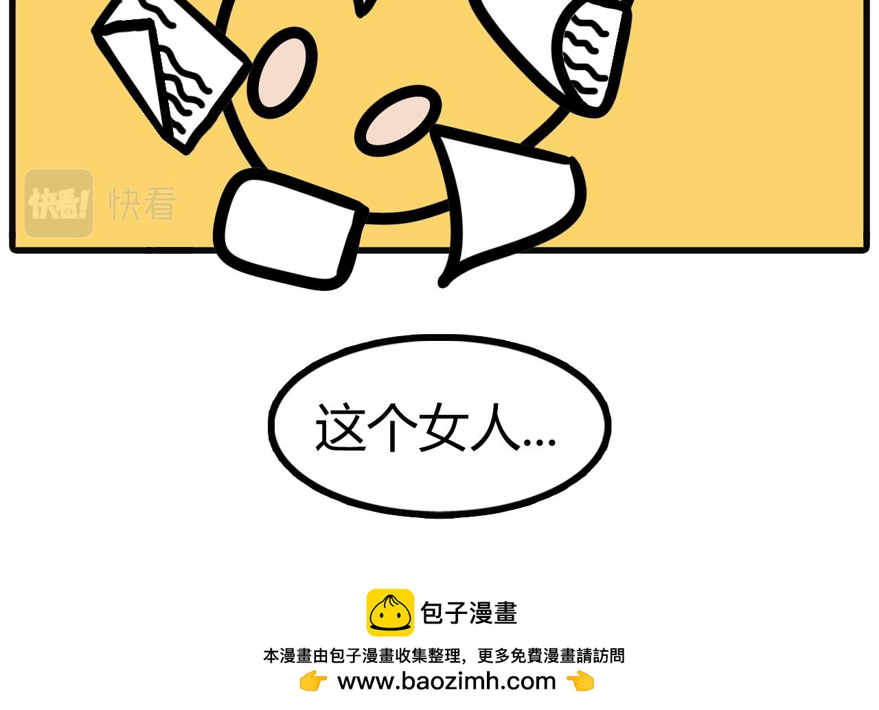 第二十九话：易货哦-第27话