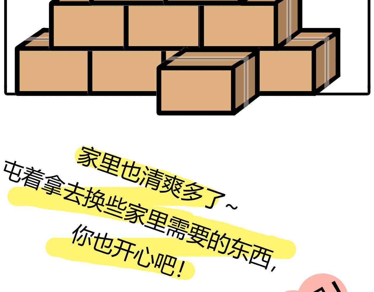 第二十九话：易货哦-第27话