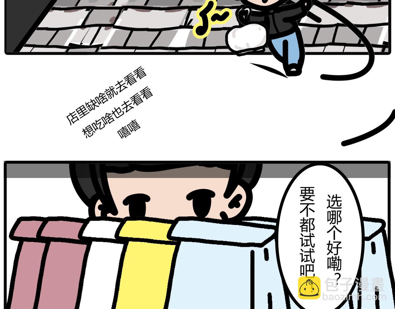 第二十九话：易货哦-第27话