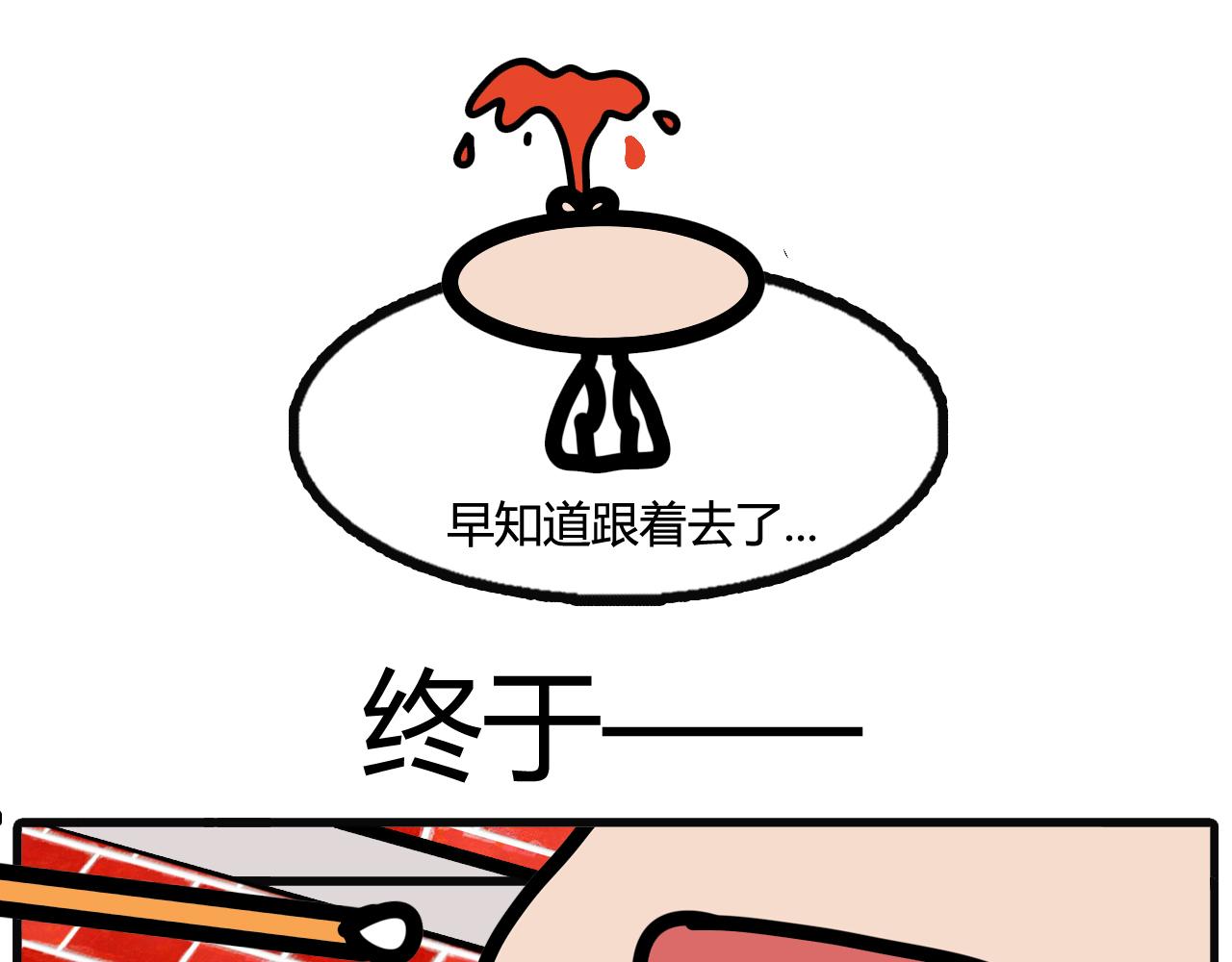 第三十一话：去核酸检测-第29话