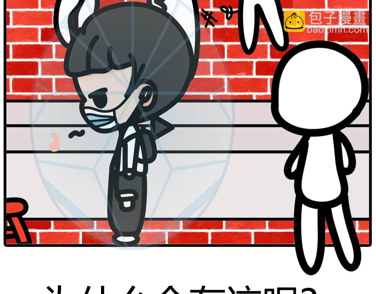 第三十一话：去核酸检测-第29话