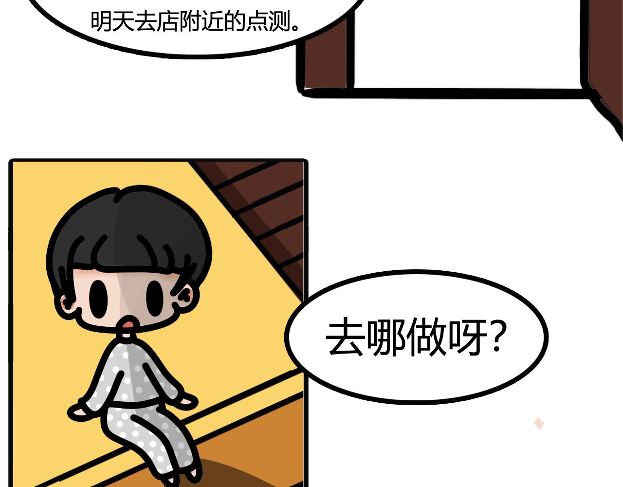 第三十一话：去核酸检测-第29话