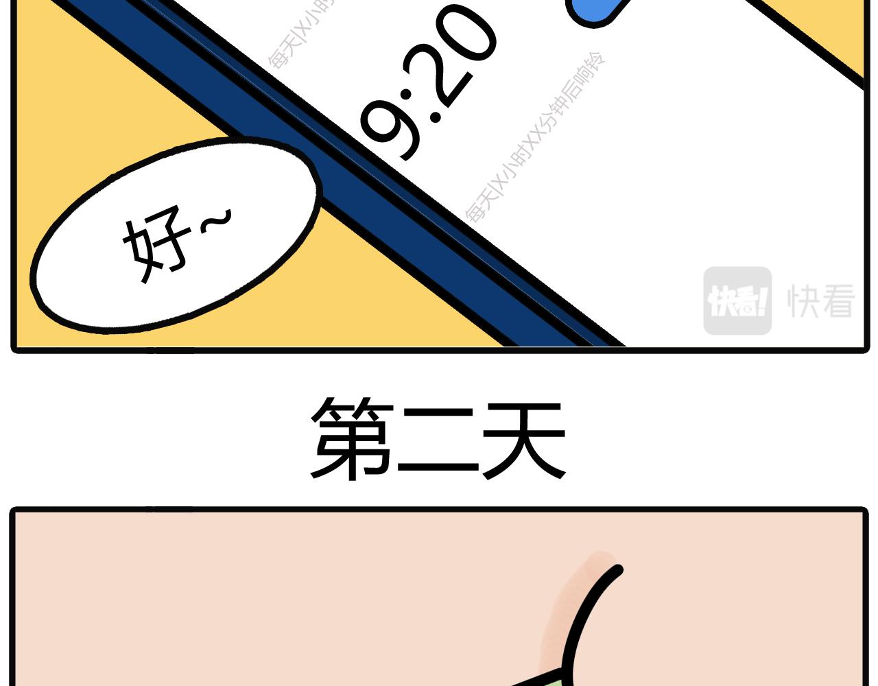 第三十一话：去核酸检测-第29话