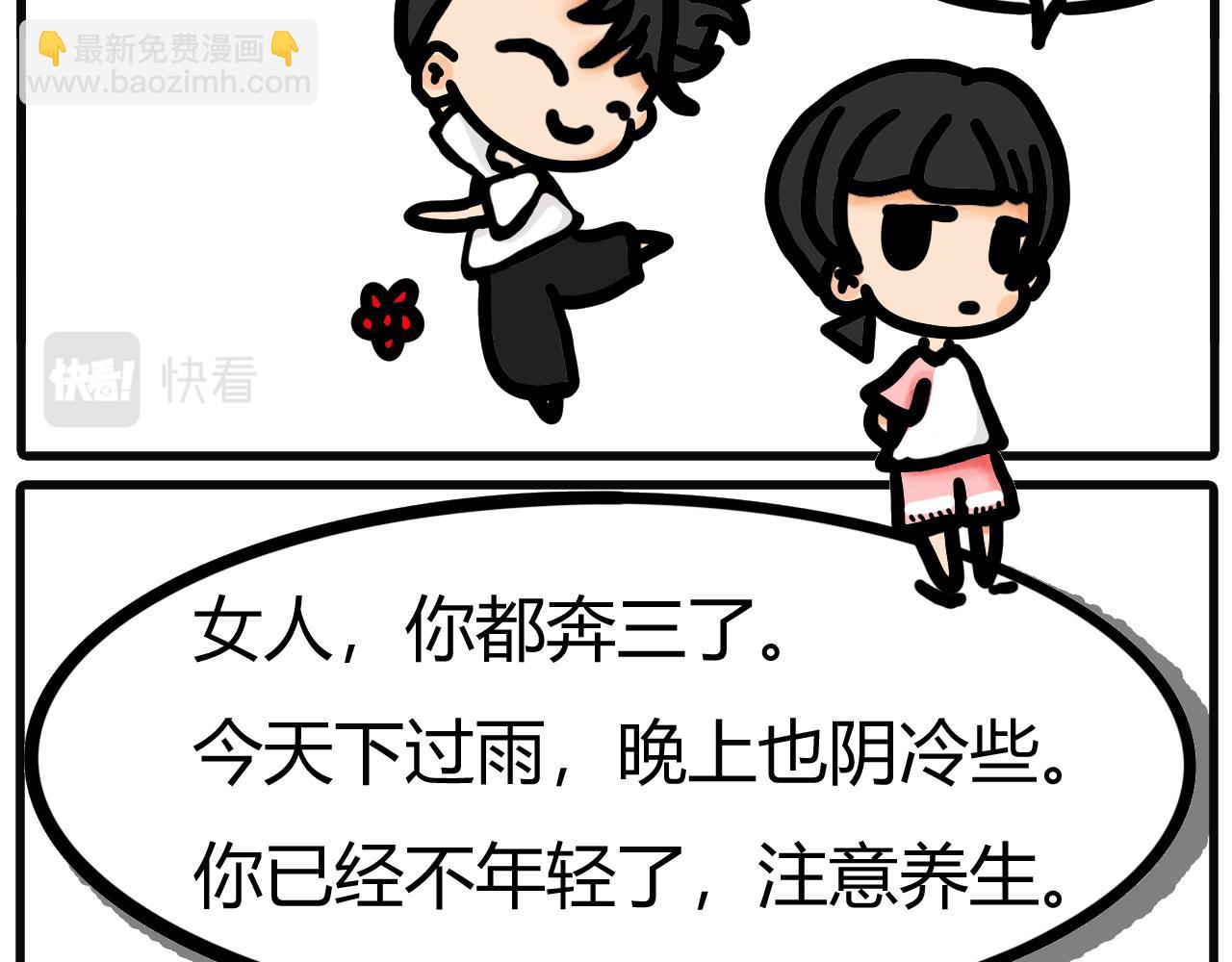 第三话：水龙头爆了（下）-第3话