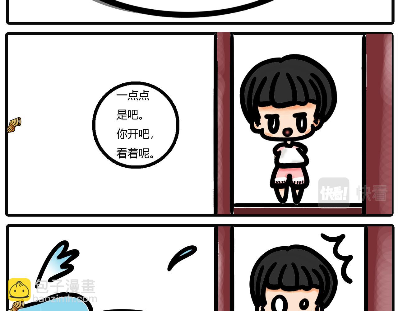 第三话：水龙头爆了（下）-第3话