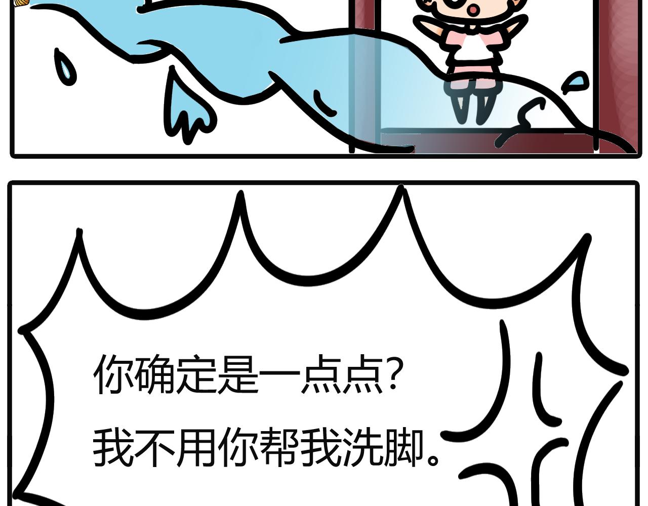 第三话：水龙头爆了（下）-第3话