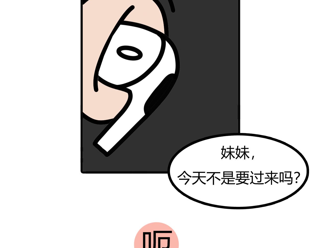 第三十五话：离不开床-第33话