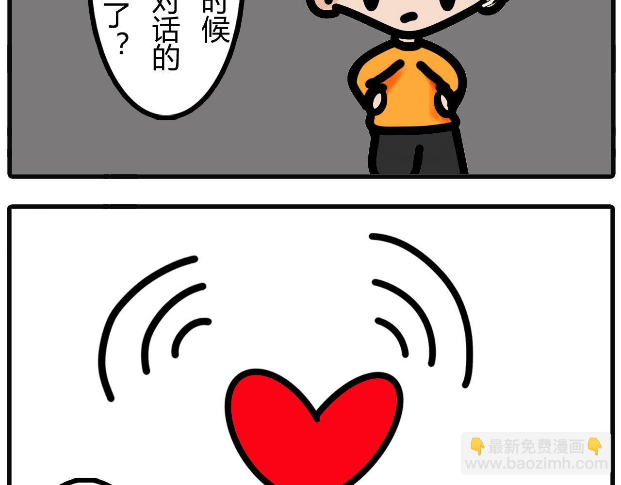 第三十五话：离不开床-第33话