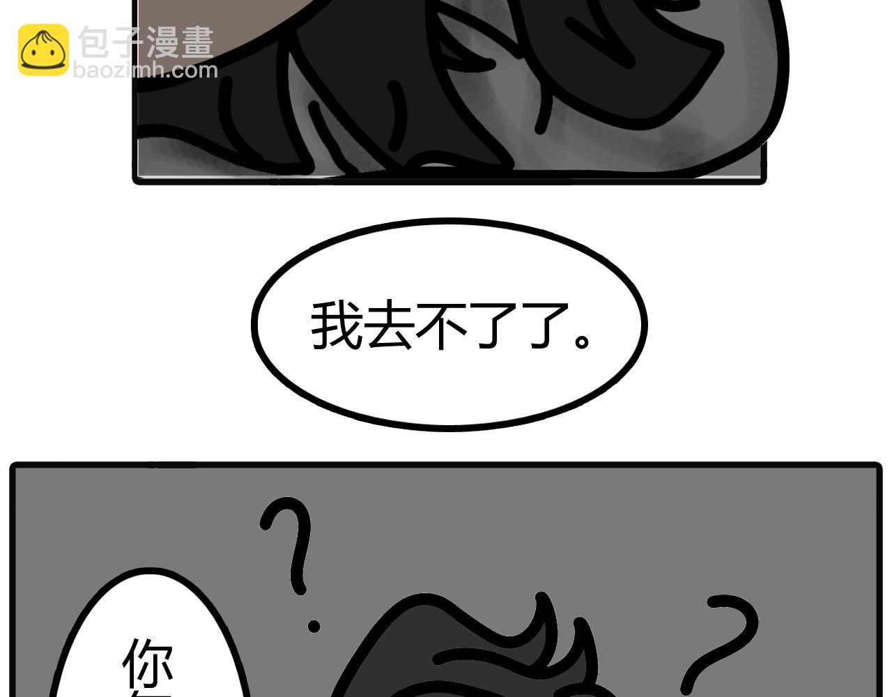 第三十五话：离不开床-第33话