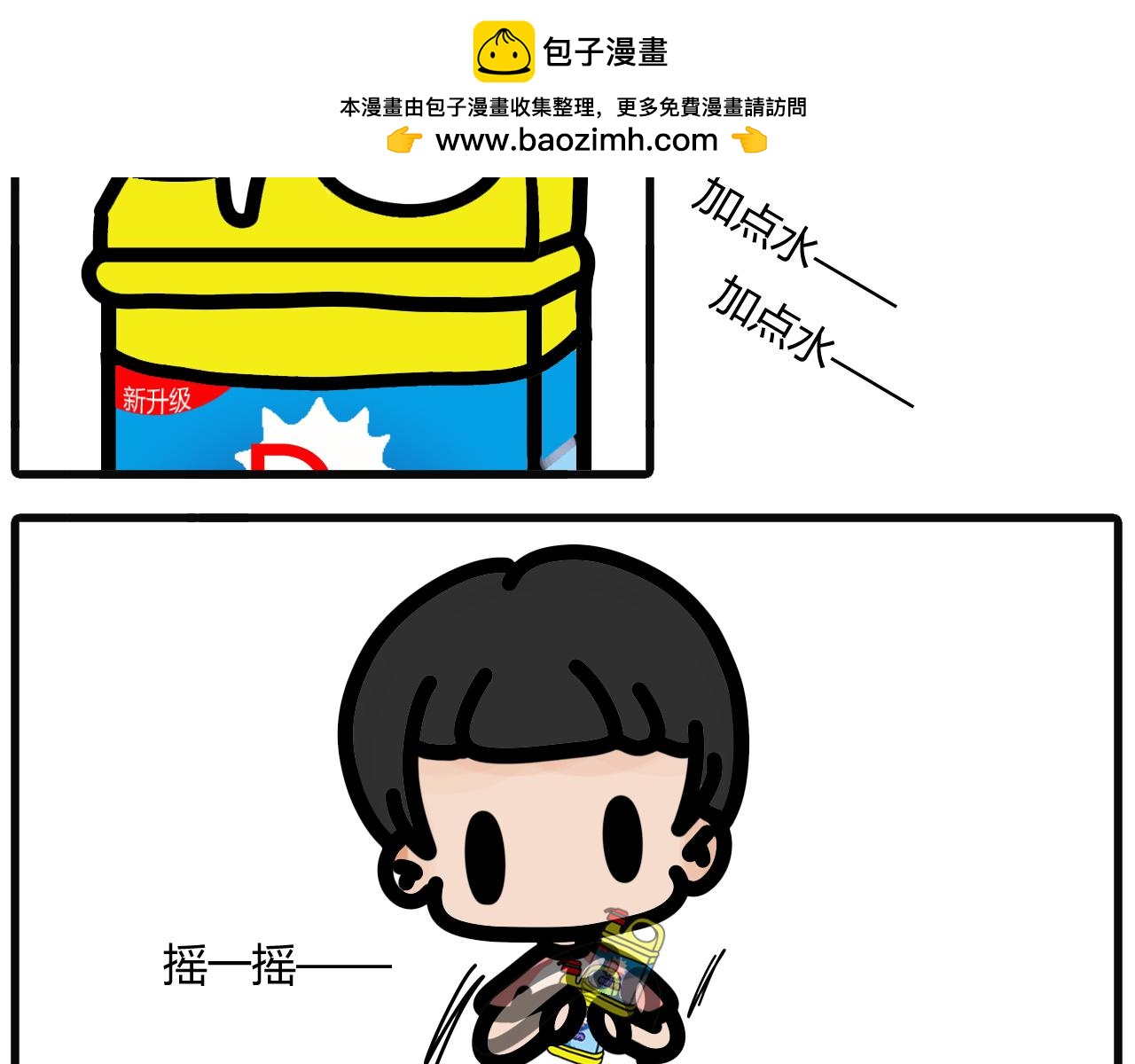 第三十七话：彻底用完-第35话